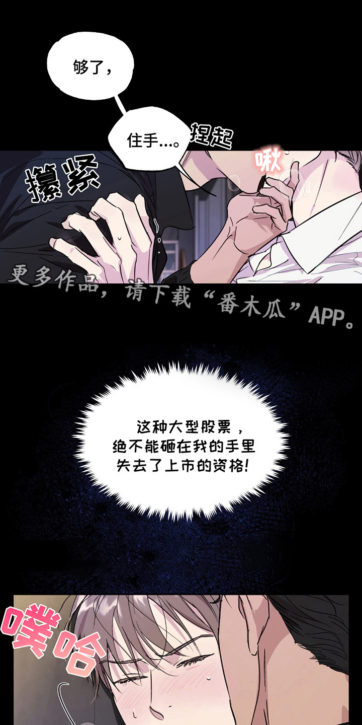 穿书寻男主 - 很糟糕 - 第5页