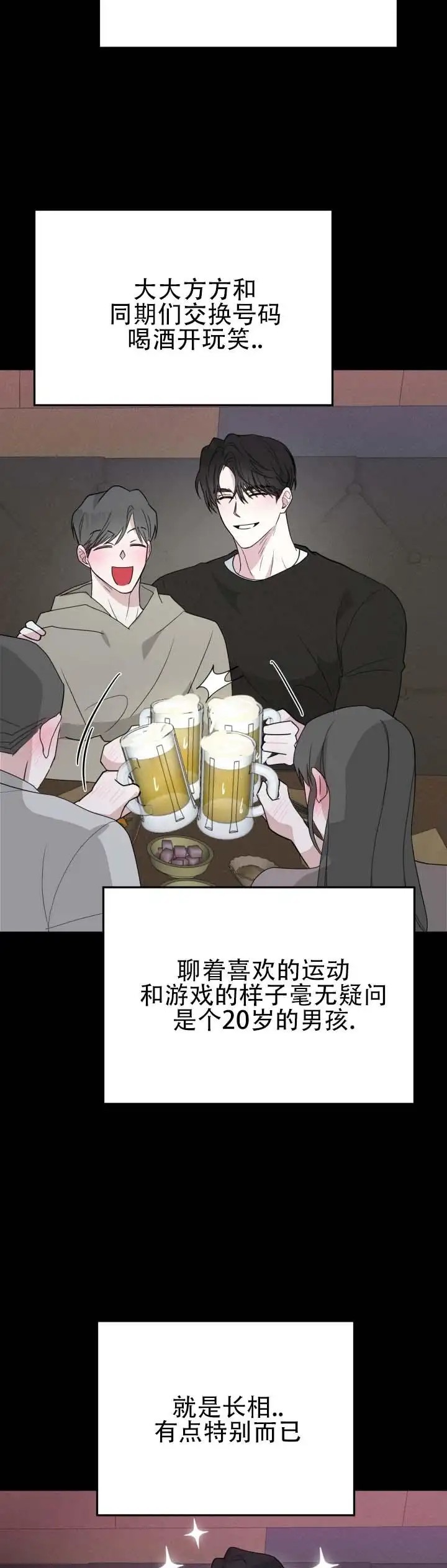 幸运骰子 - 套近乎 - 第8页