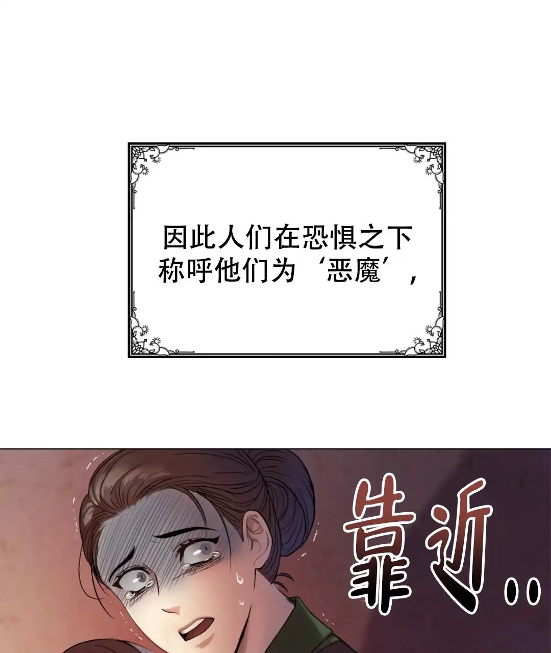 魔界之月 - 真的好美 - 第46页