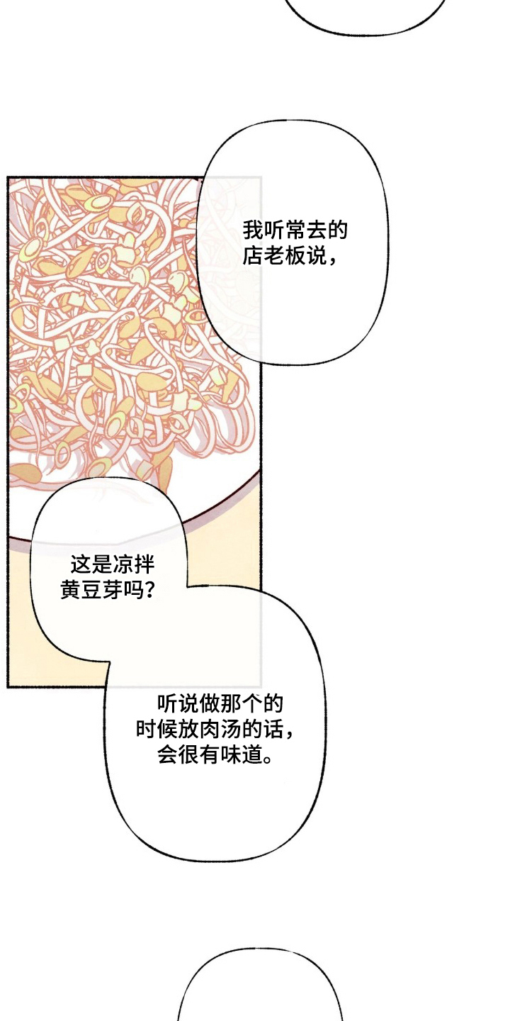 枕边絮语 - 重新运动 - 第5页