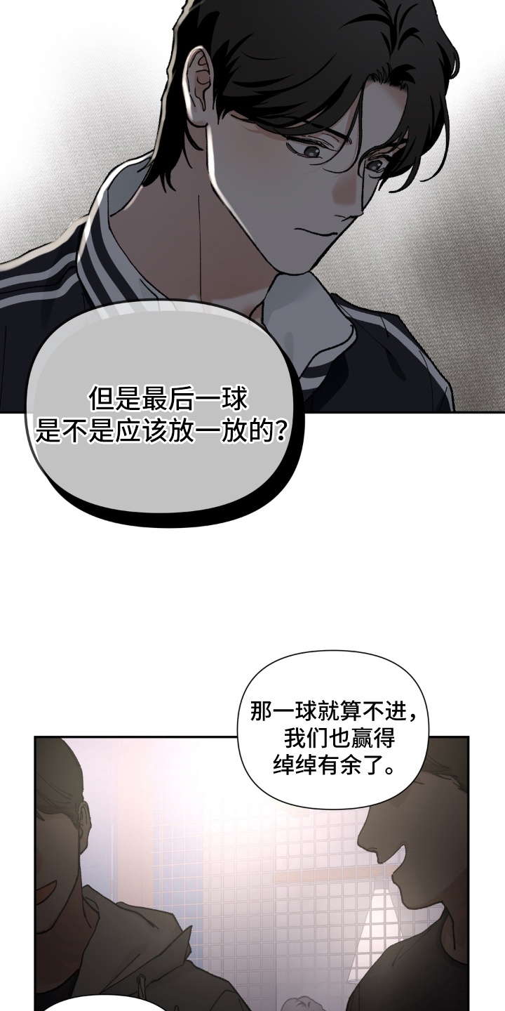 请在我面前跪下 - 无处可去 - 第16页