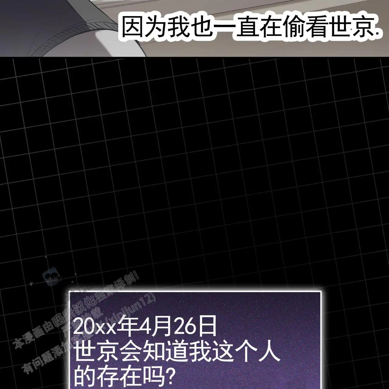 黑道高中生 - 日记 - 第27页