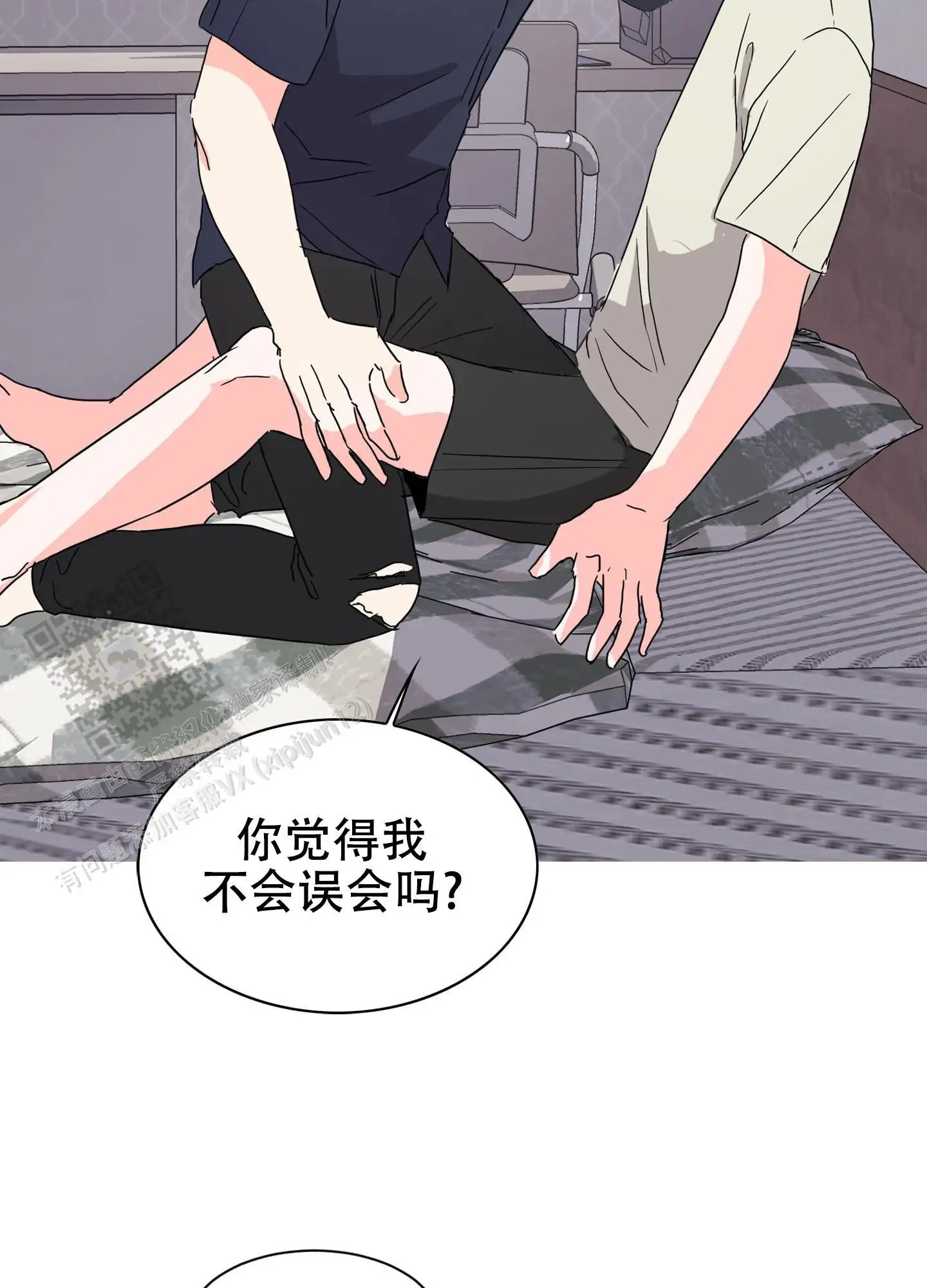 真的是我的菜 - 会误会的 - 第39页