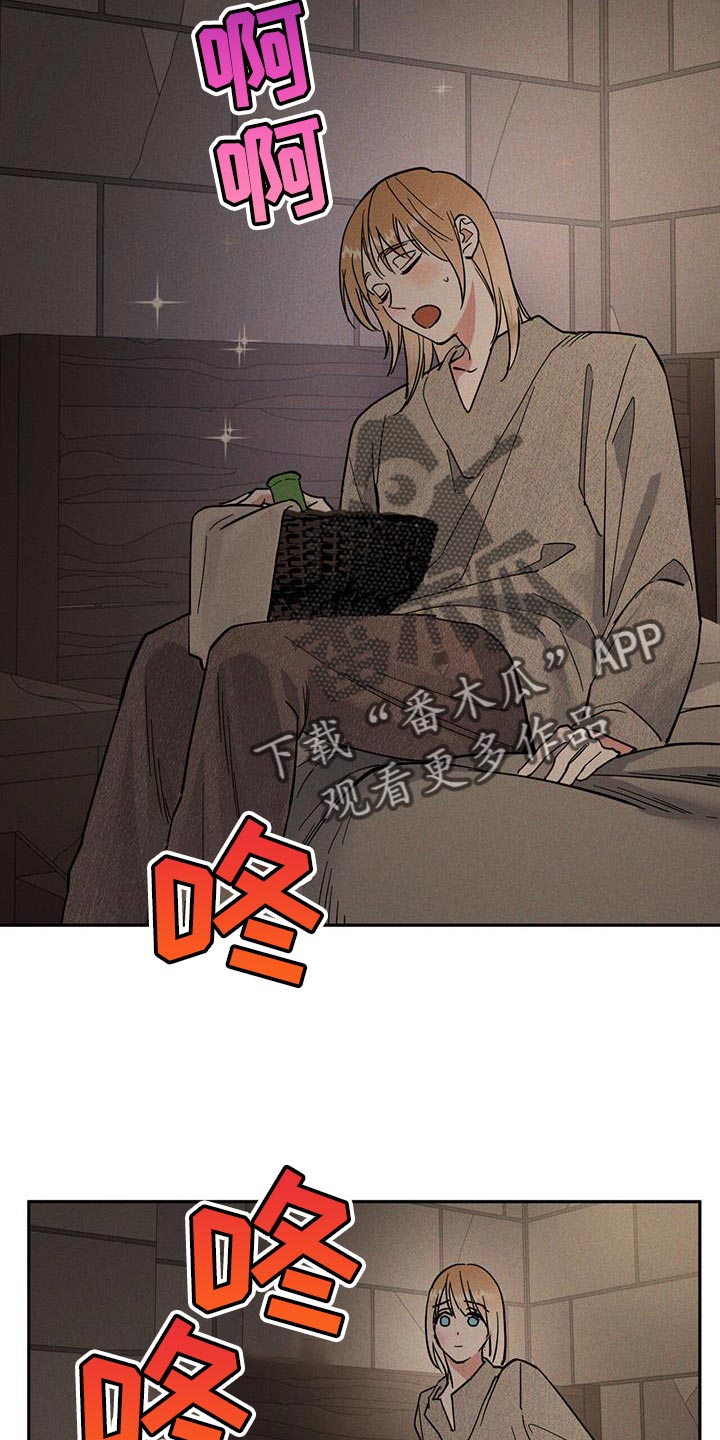 解毒剂 - 擦药了吗？ - 第24页