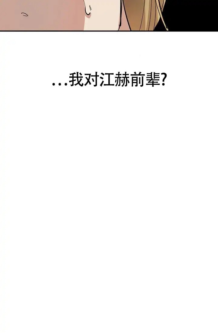 恋爱兼职生 - 直到那时候为止 - 第15页