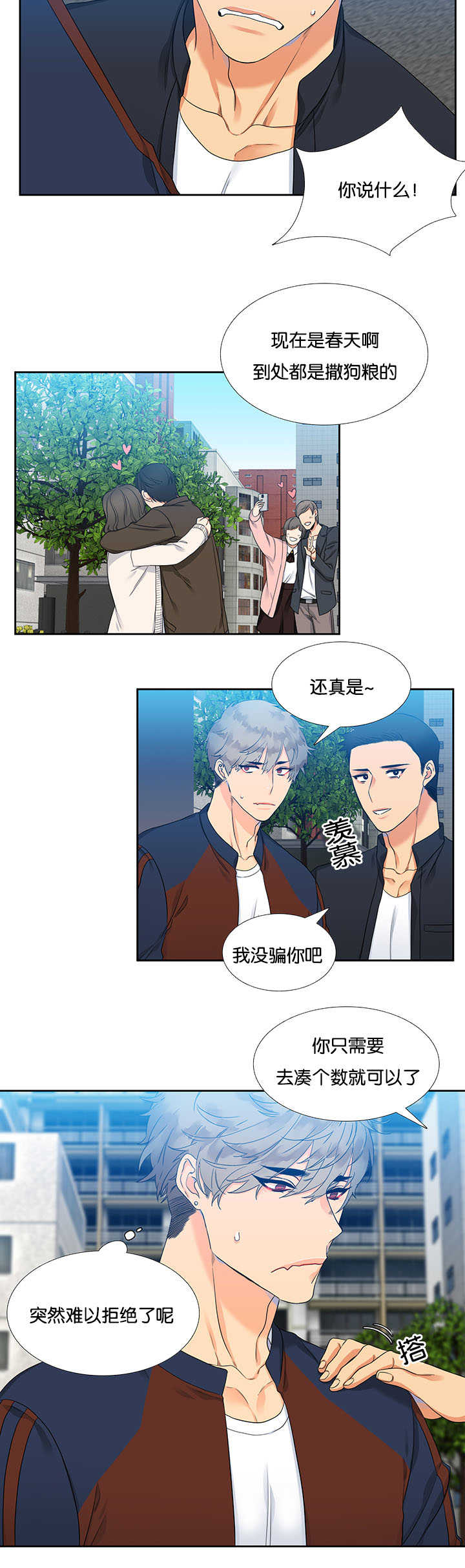 狼的香气 - 难以拒绝 - 第7页