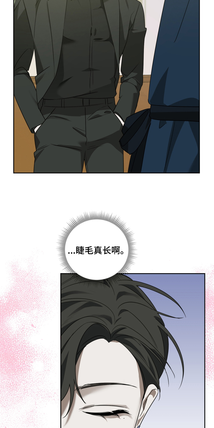 绿茵花园 - 道谢 - 第22页