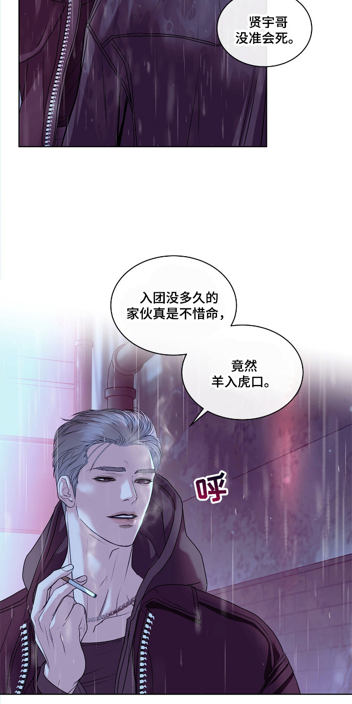 不期而至 - 逃跑 - 第20页