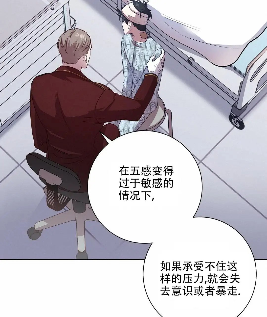 来自深渊 - 序章 - 第16页