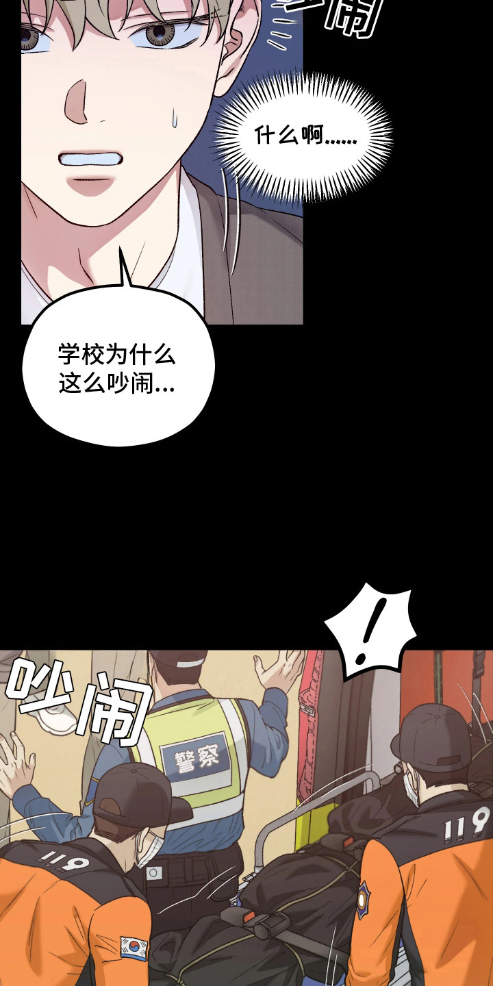 恶戏的代价 - 死者 - 第10页