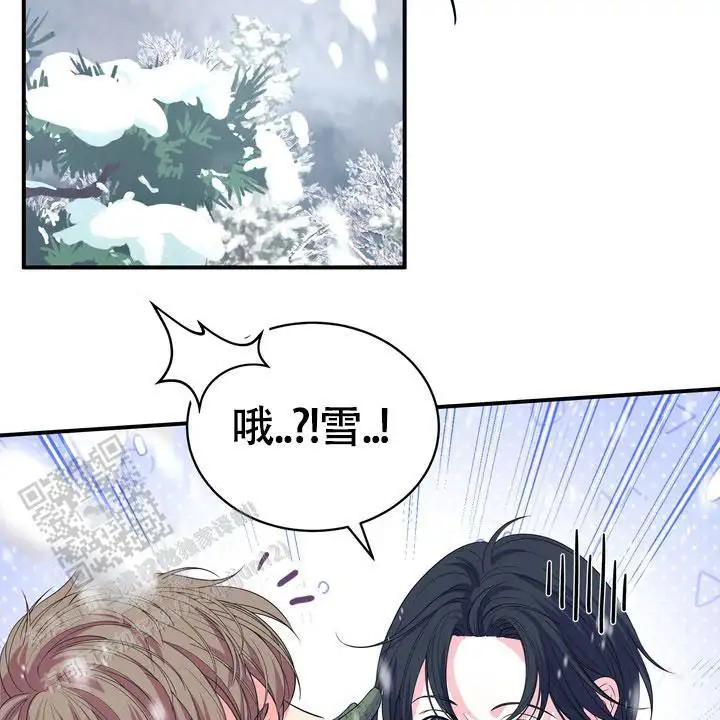 雪融化的那天 - 打雪仗 - 第43页