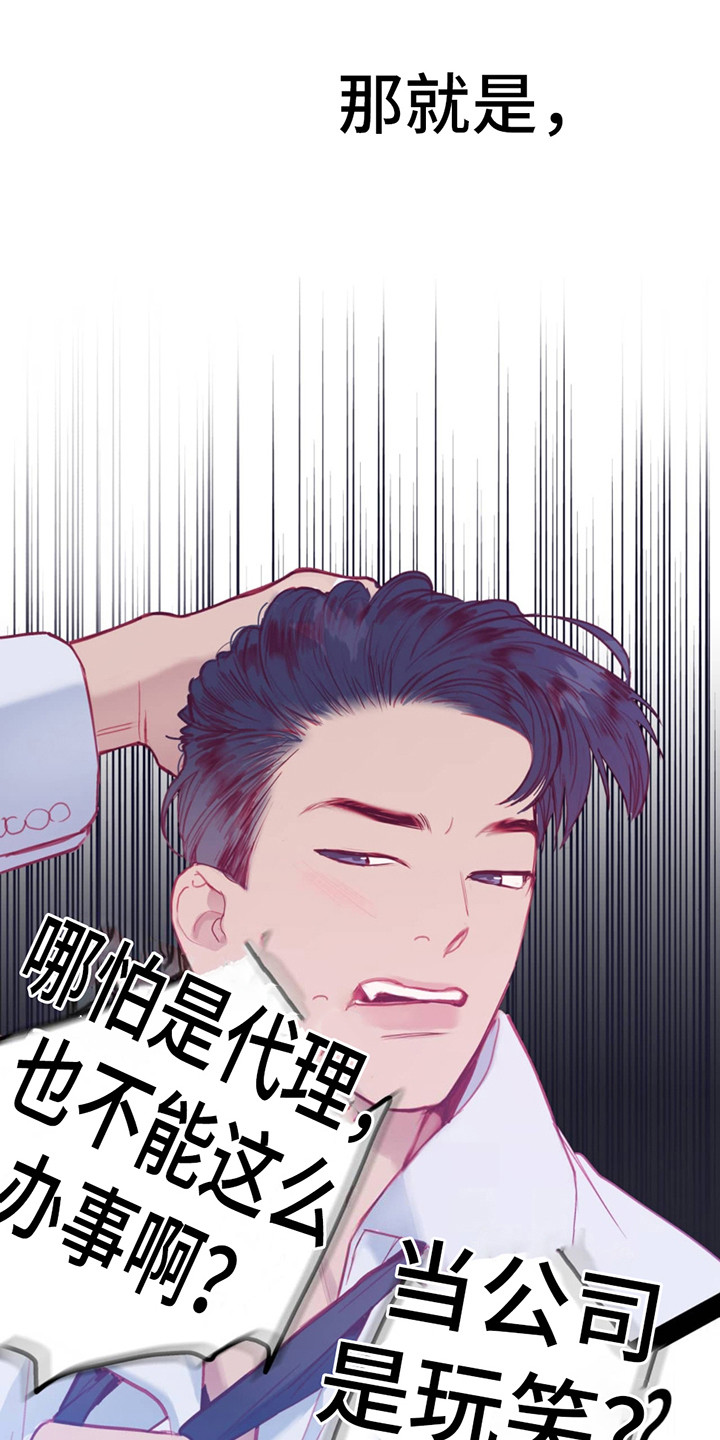 虚假阿尔法 - 信息素蜡烛 - 第16页