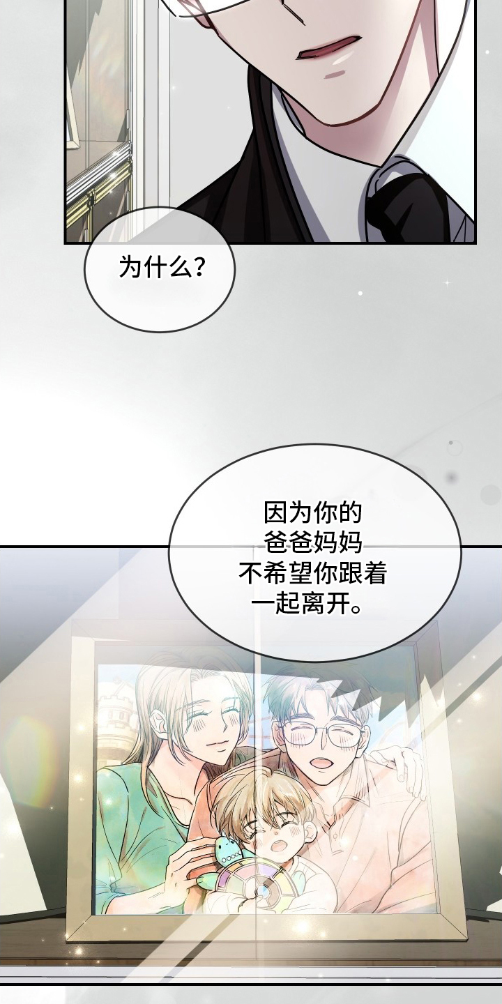 深眠的春天 - 今天为止 - 第16页