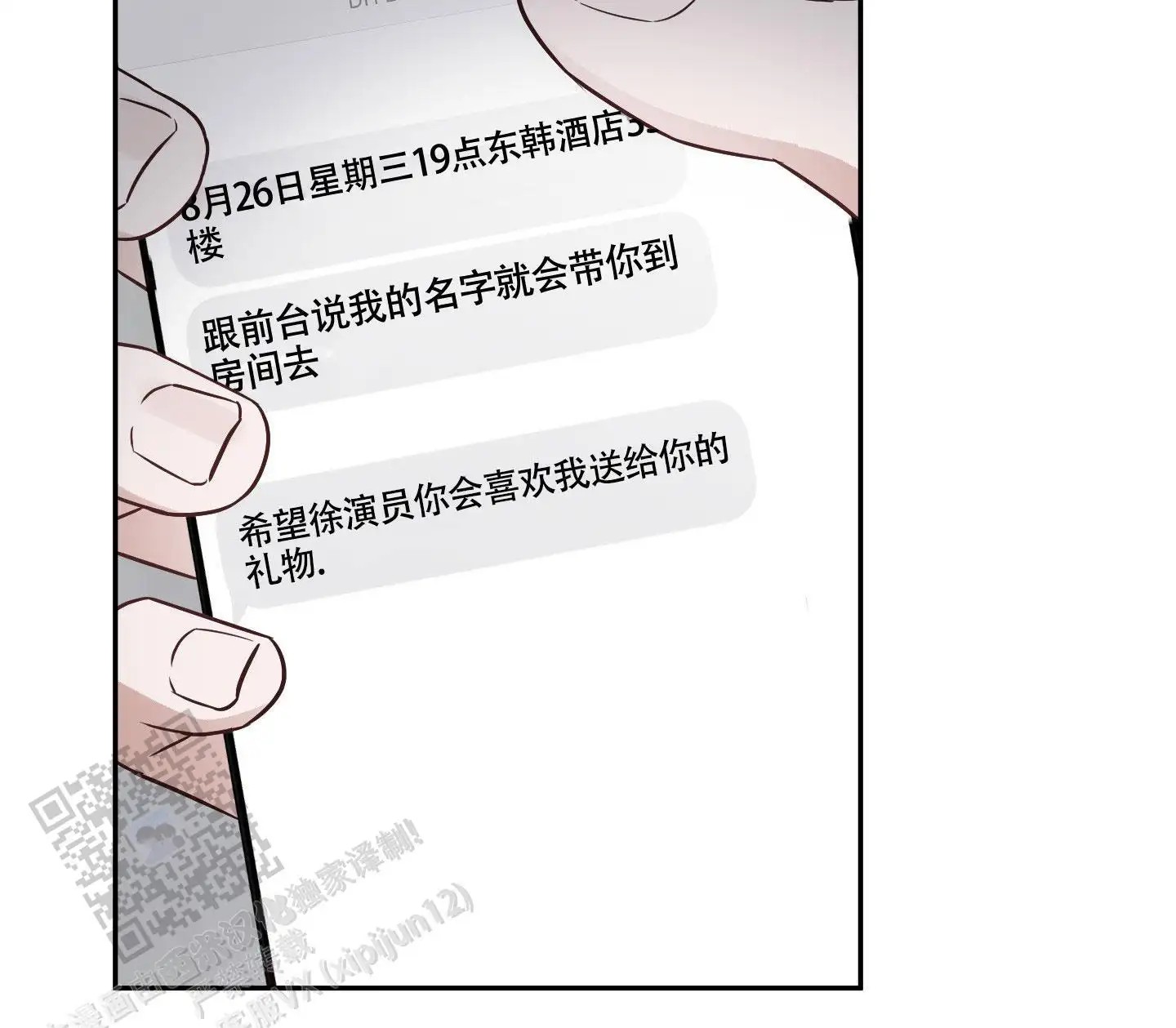 特殊疗法 - 我会更努力 - 第21页