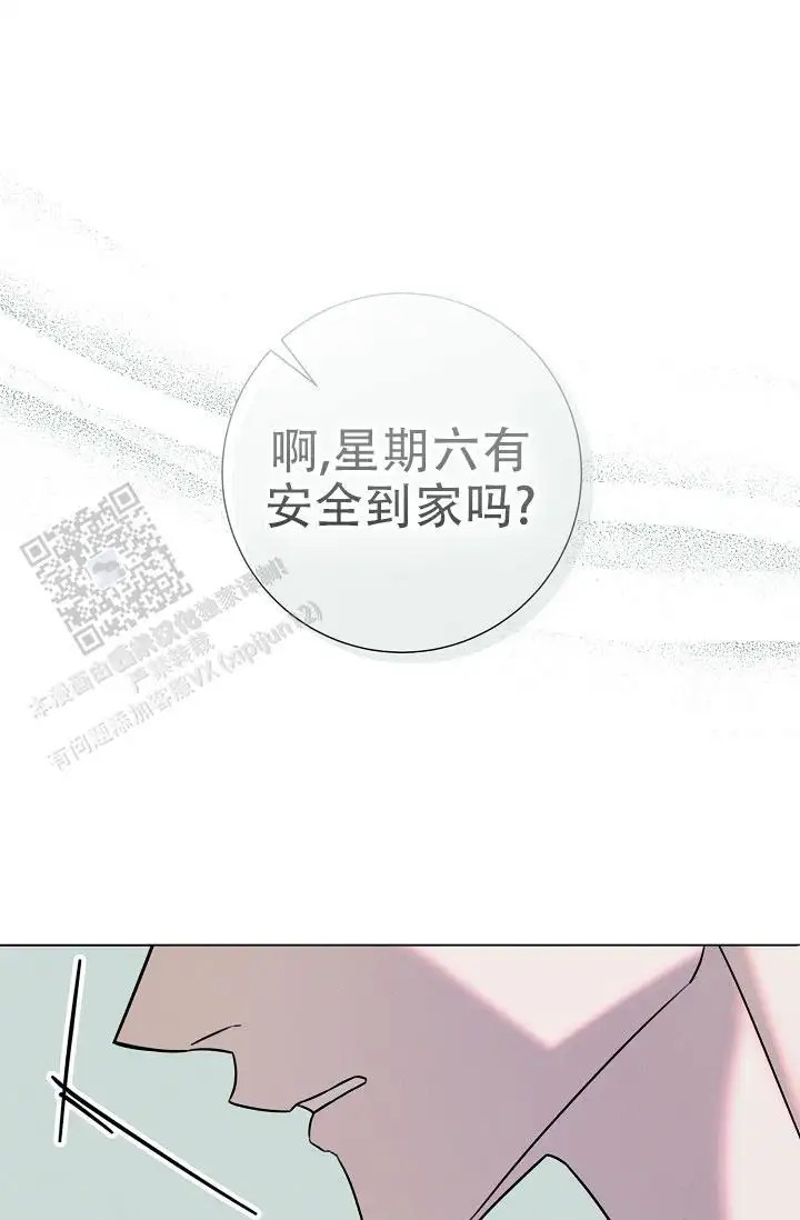 无痕之夜 - 我会对你负责的 - 第26页