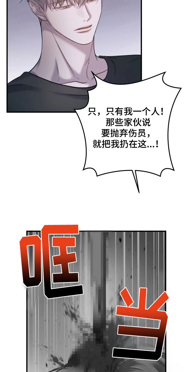 幻痛边境 - 呼吸急促 - 第6页