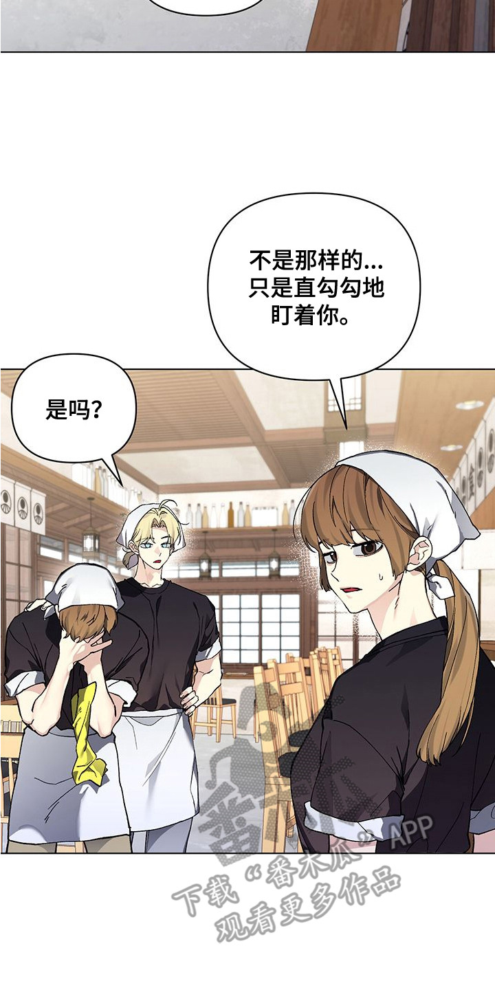 依恋玩偶 - 请求 - 第21页