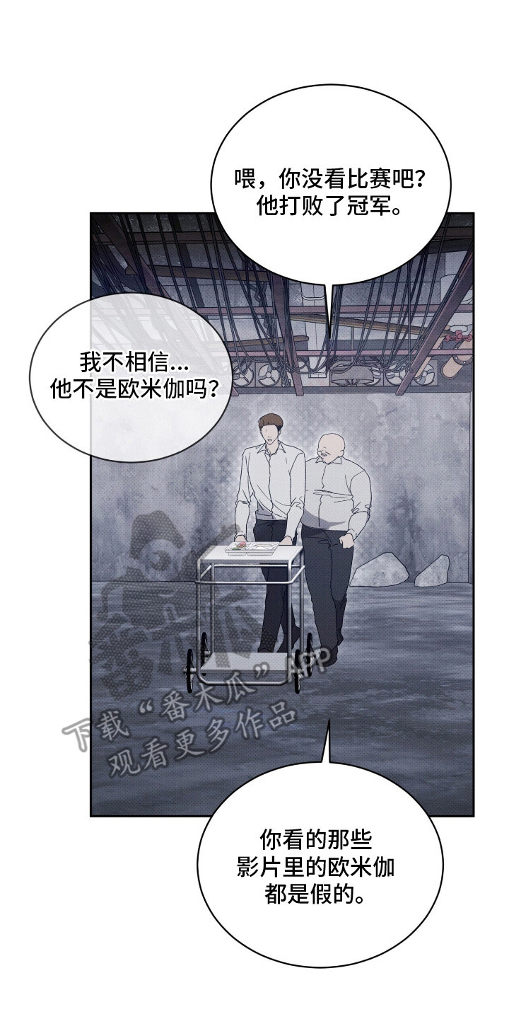 物种进化 - 最后一次见面 - 第21页