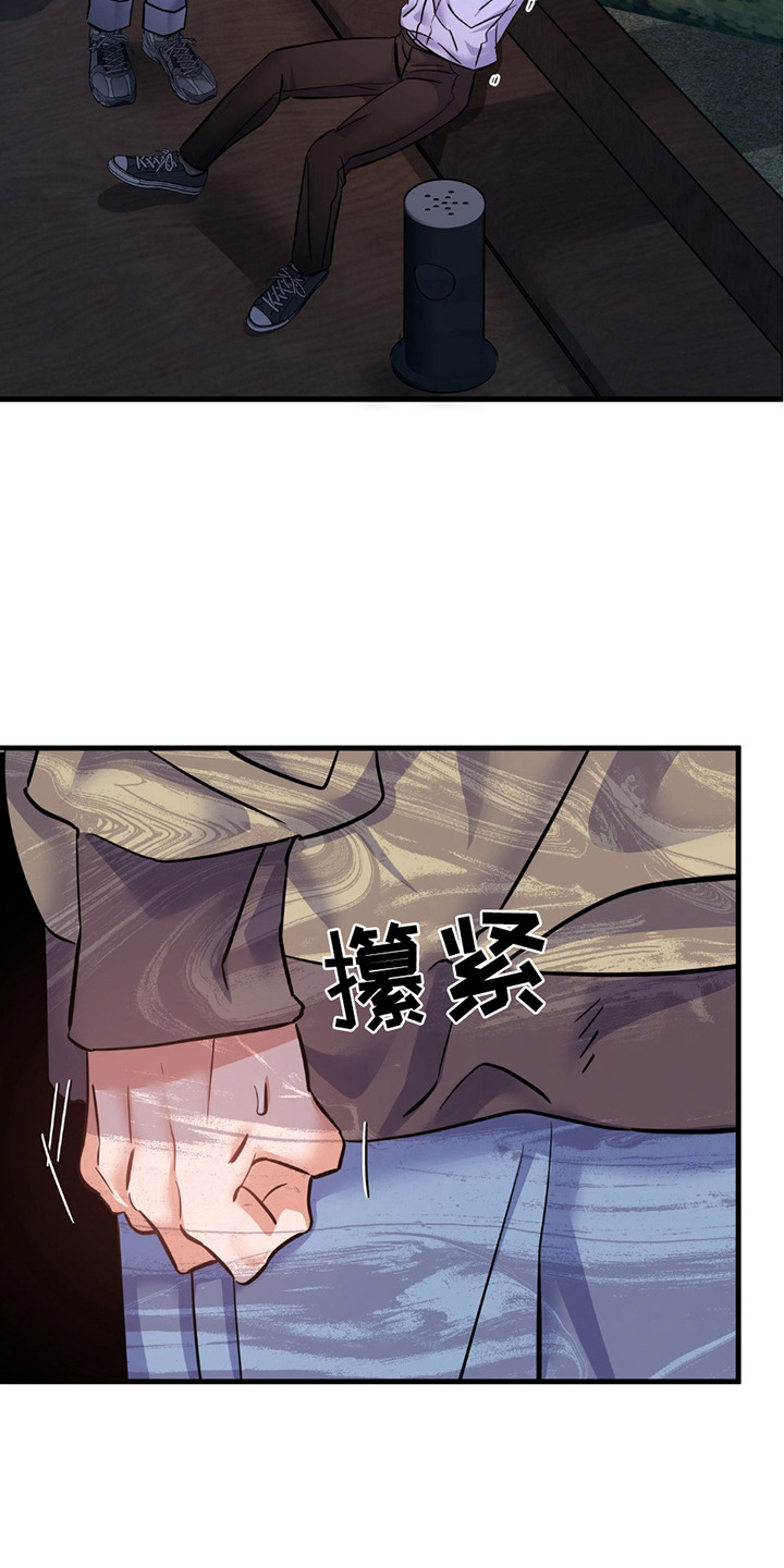 向流星申请支援 - 各走各的 - 第10页