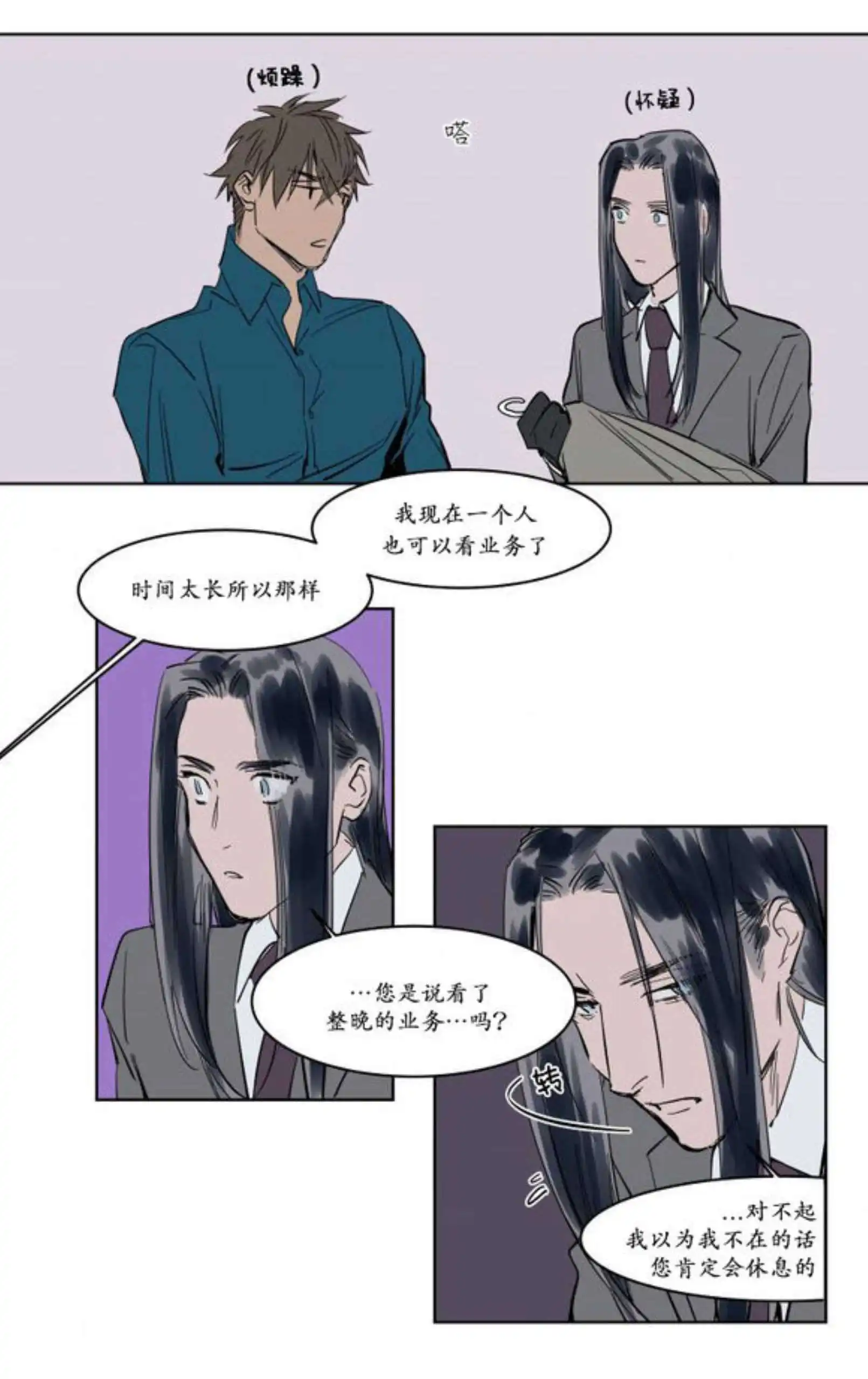 被驯服的遗产 - 约会 - 第8页