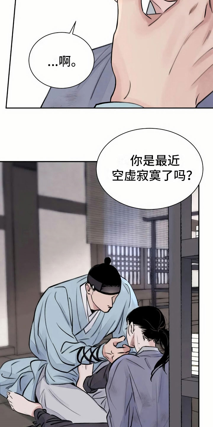 剑与花 - 灭门 - 第30页