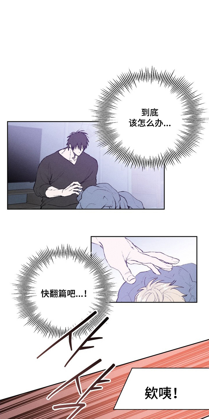 幸会鬼先生 - 没事的 - 第11页