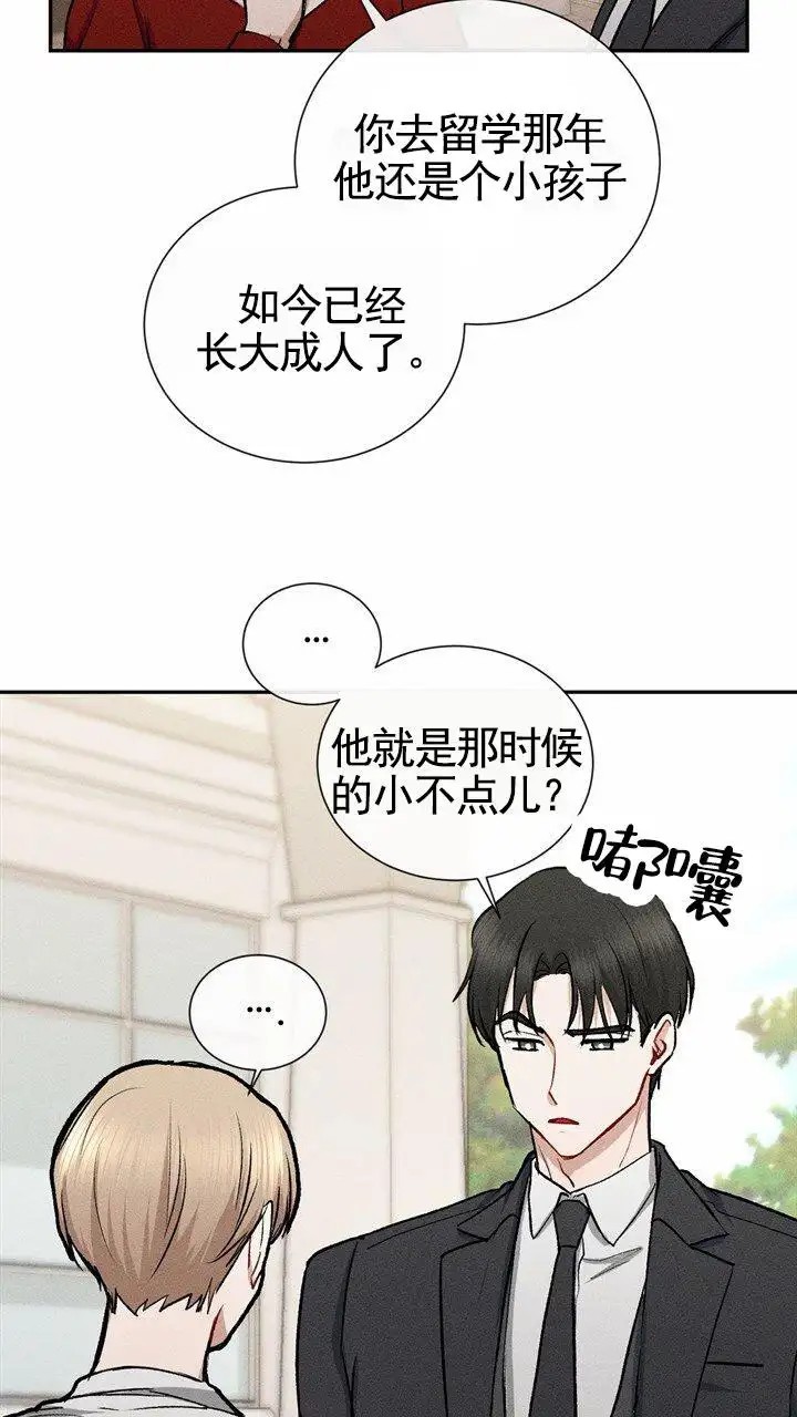 依从关系 - 六年前六年后 - 第65页