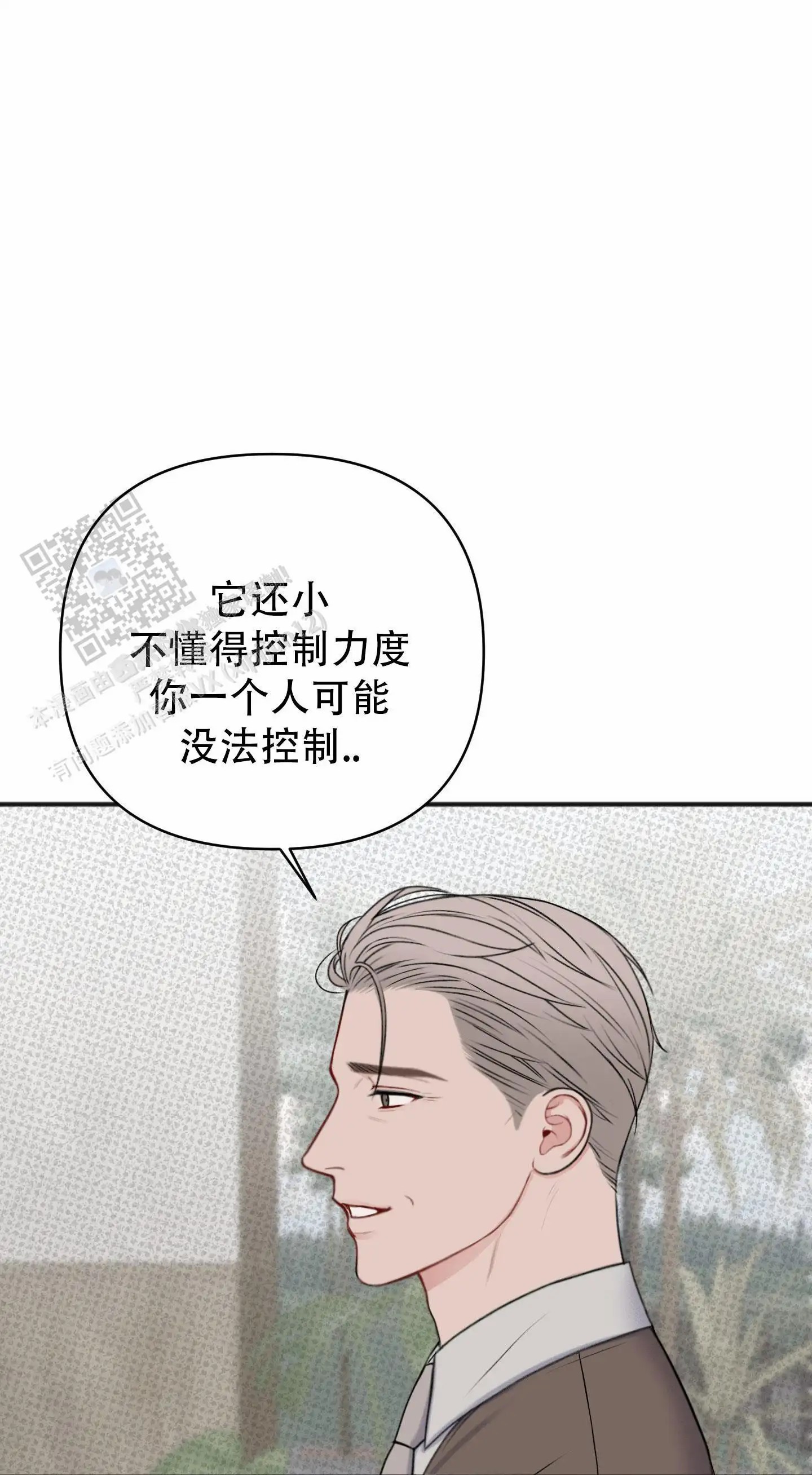 及时雨警报 - 依赖性 - 第26页