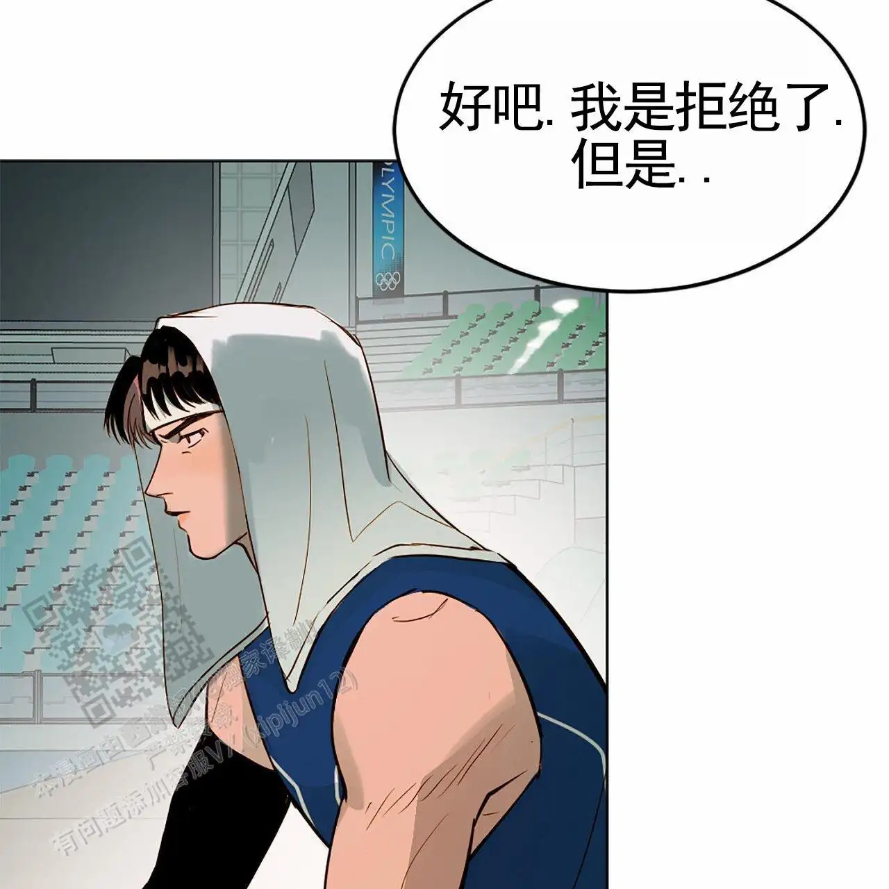 接球犯规 - 状态不好 - 第23页