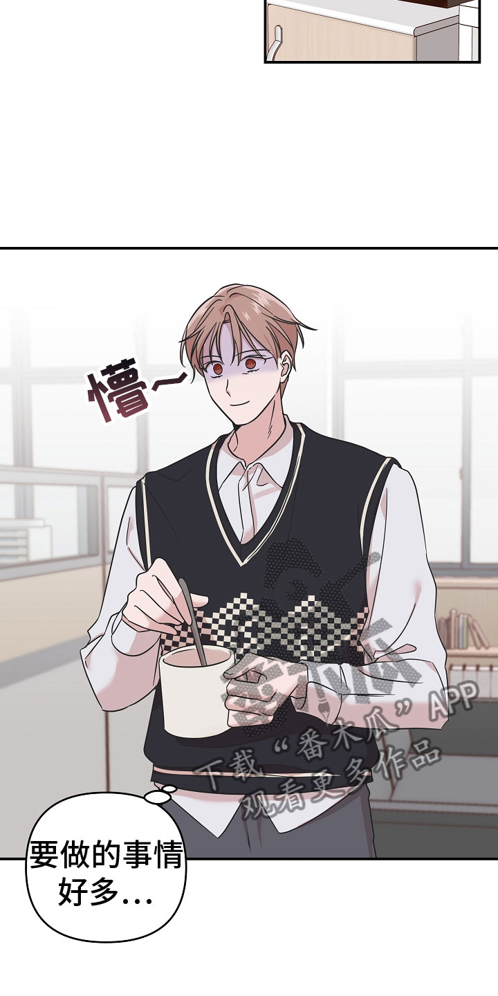 我的嗜血竹马 - 脖子的伤痕 - 第11页