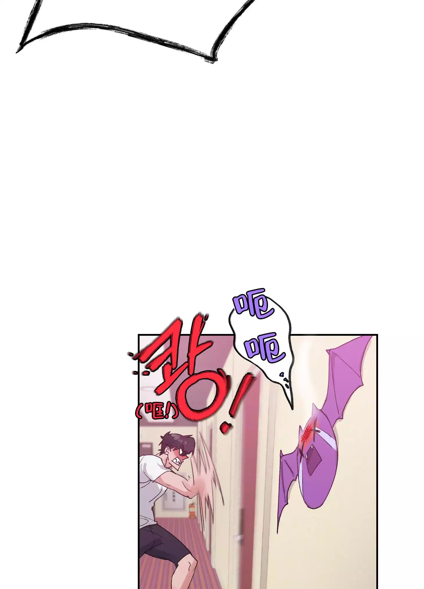 王子的修行 -   - 第19页