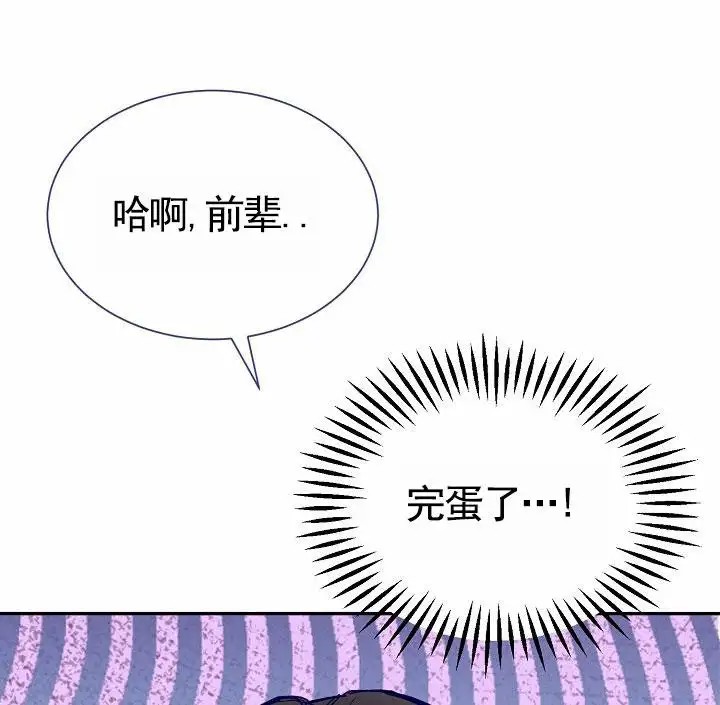 以下克上 - 棒球情缘3 - 第7页