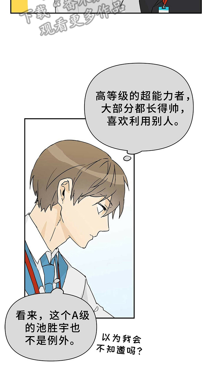 B级向导 - 优势 - 第9页