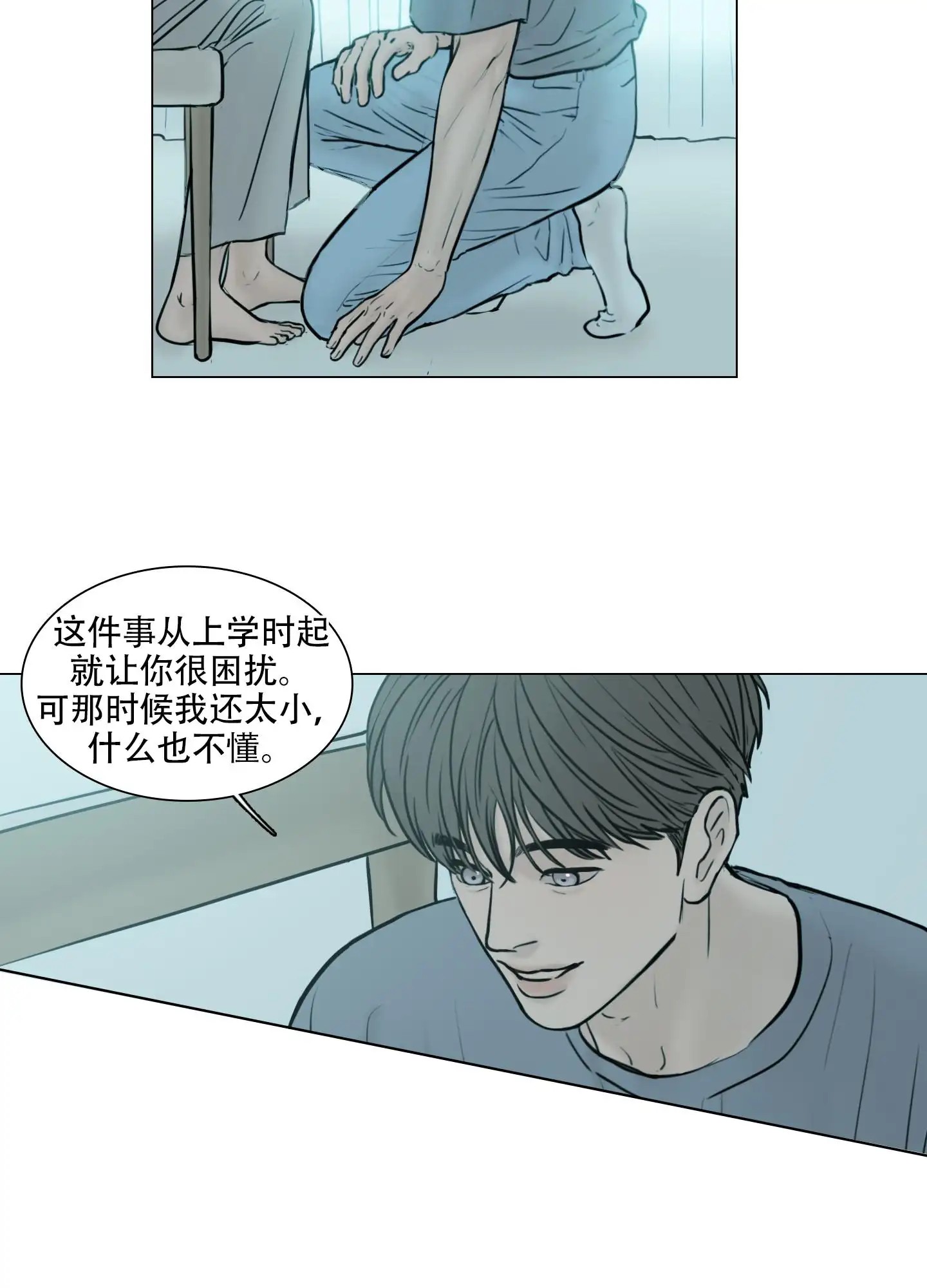 夏天的泳池 - 是一家人 - 第12页
