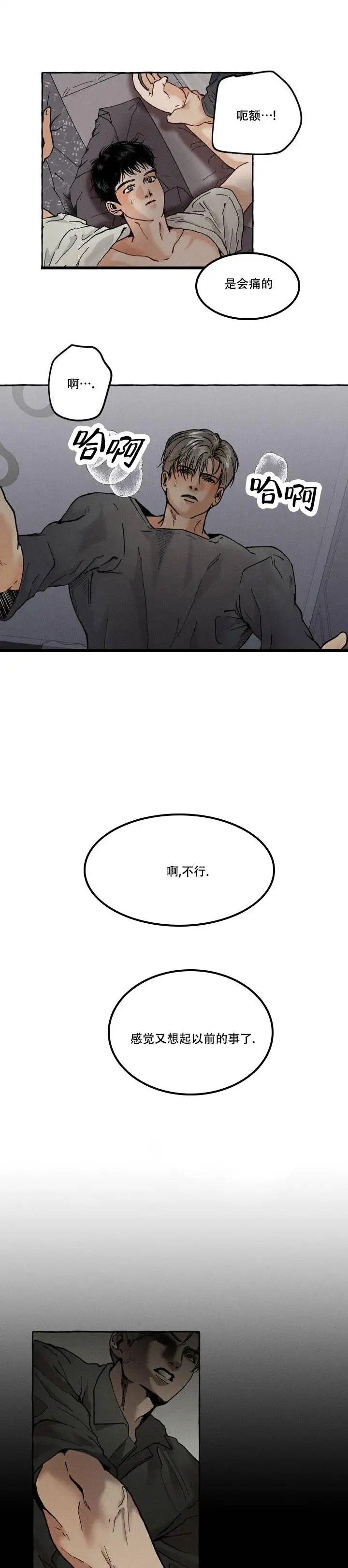 领带使用法 - 两个都开心的方法 - 第5页