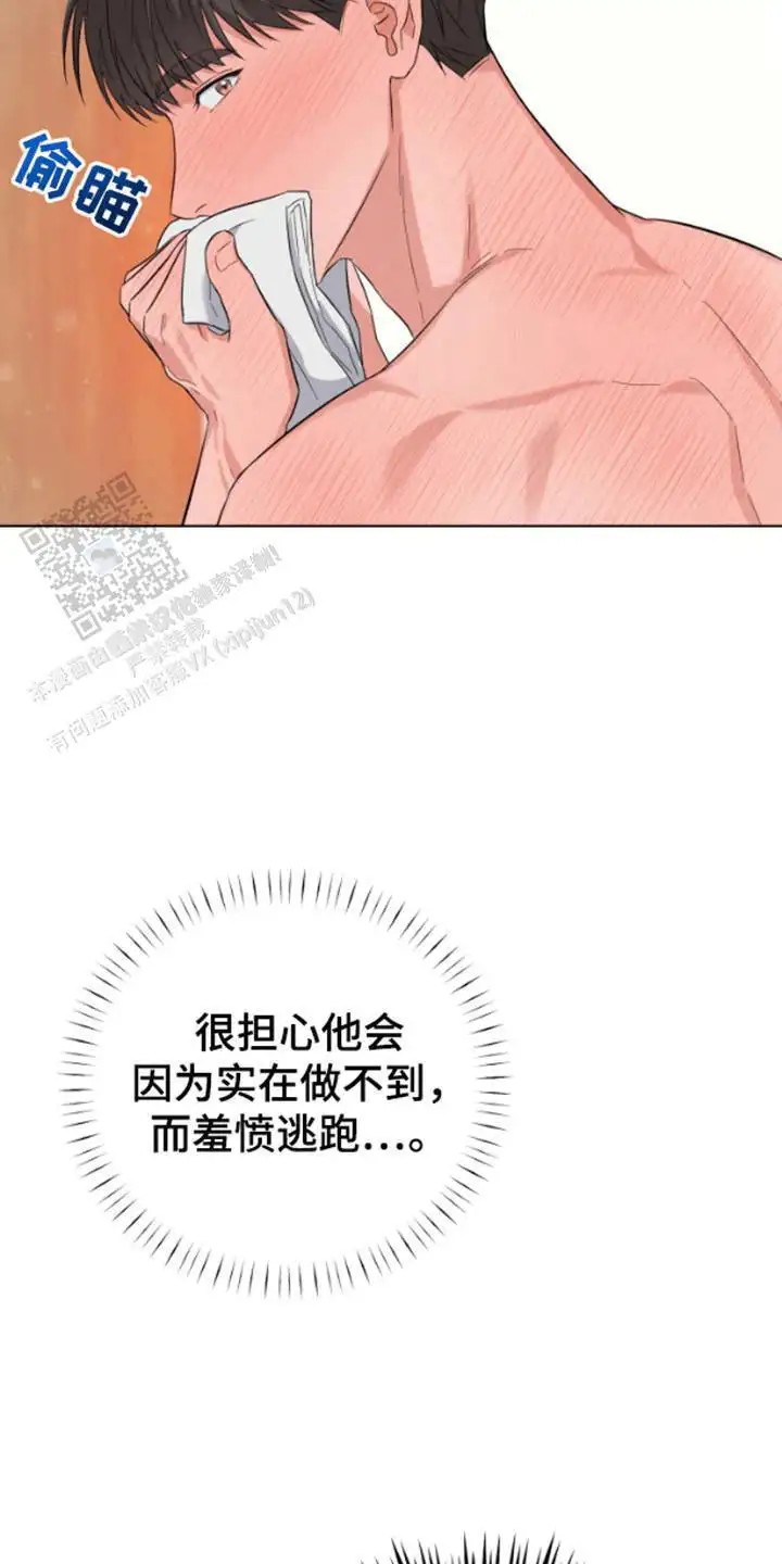三重恋爱 - 离开 - 第13页
