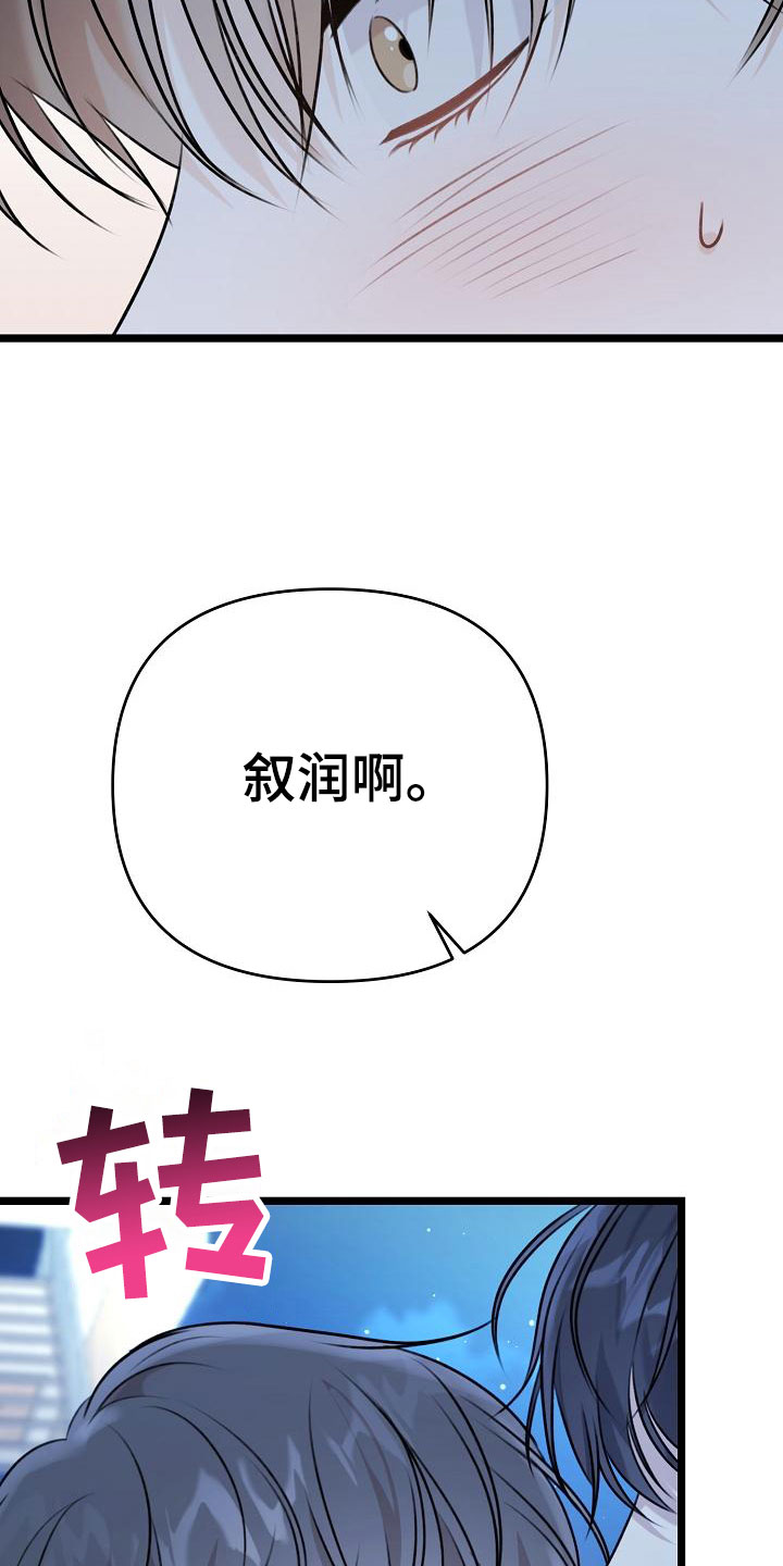 沐浴阳光 - 等你 - 第34页