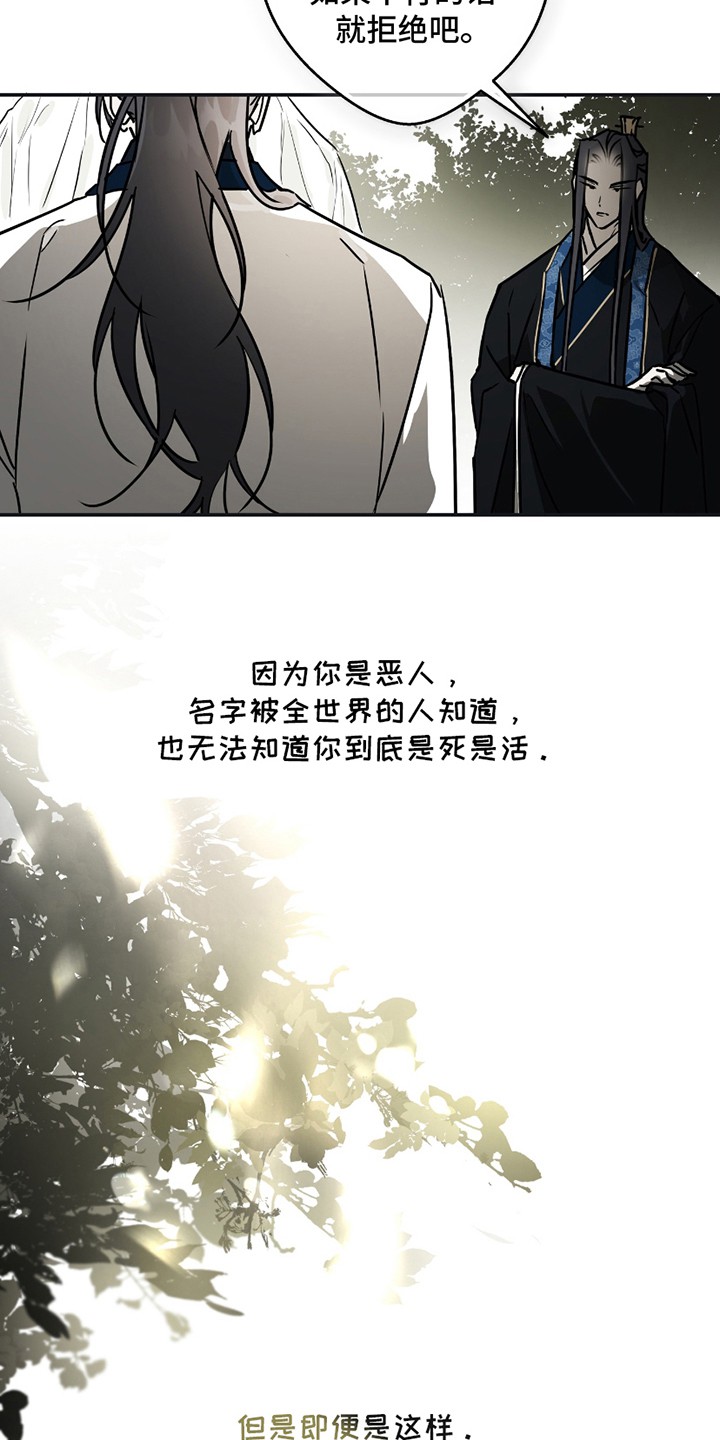 吻痕入梦来 - 最希望的事 - 第10页