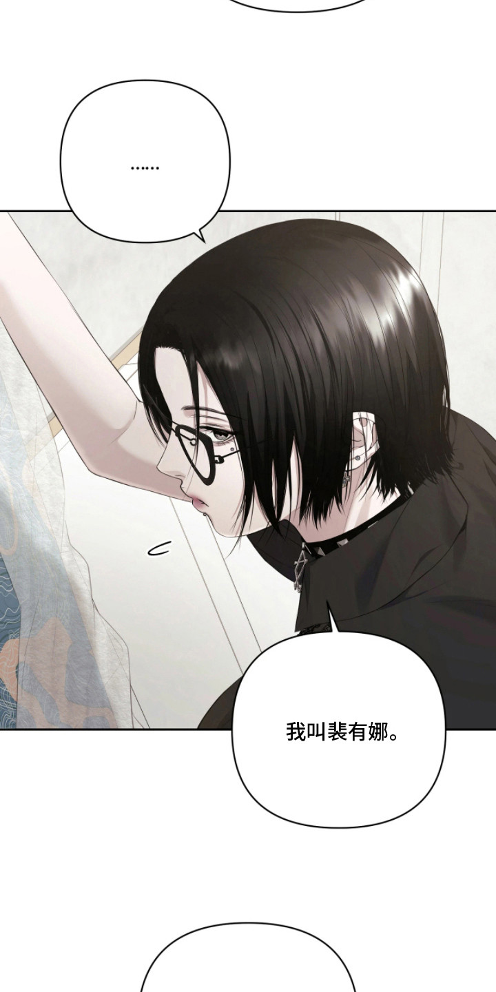 黄金阿尔法 - 黄金阿尔法 - 第10页