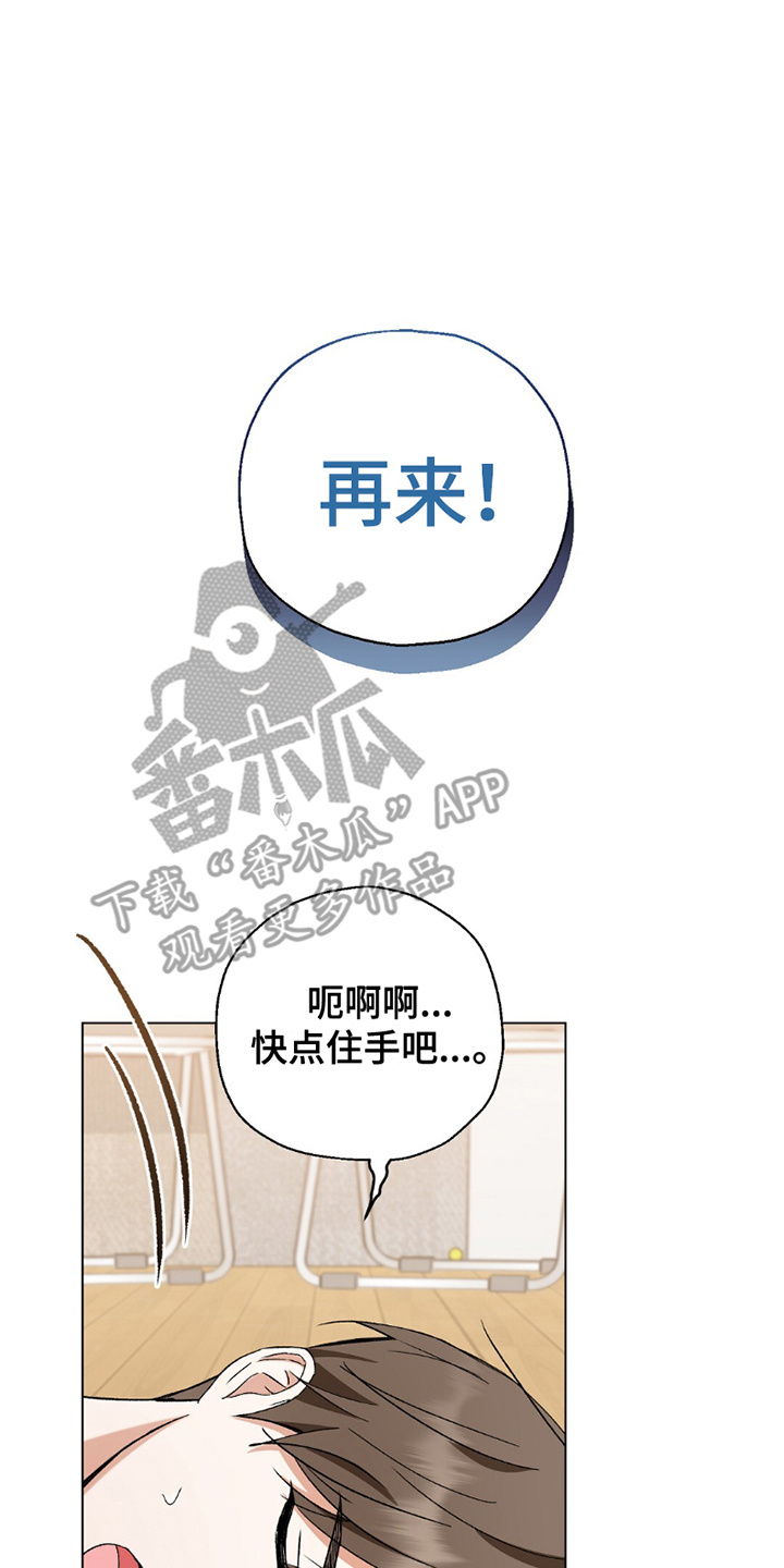 偶像日记 - 五人组 - 第13页