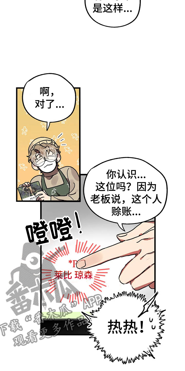 全宇宙最坏的家伙 - 找到 - 第13页