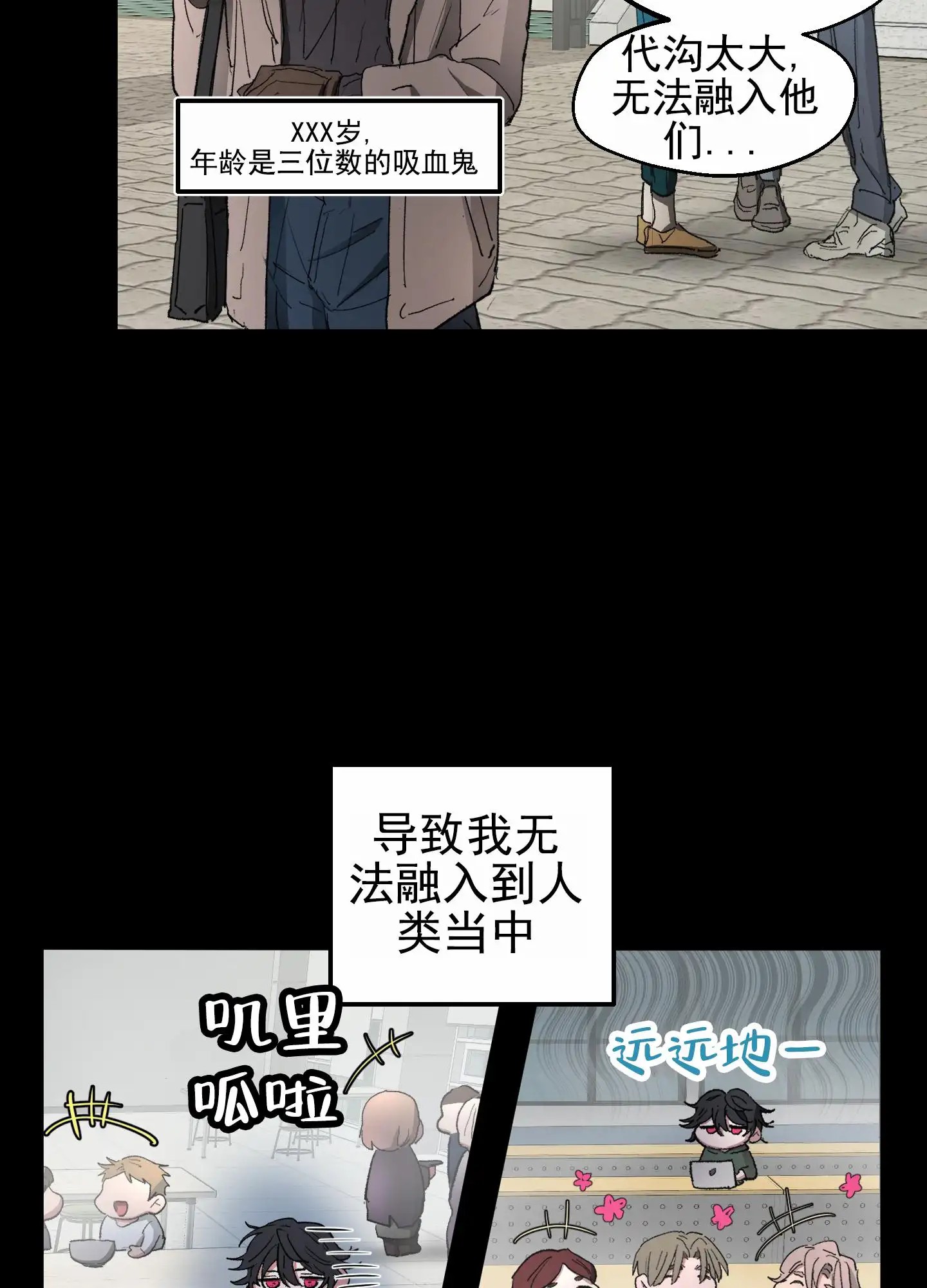 人生导师 - 吸血鬼 - 第8页