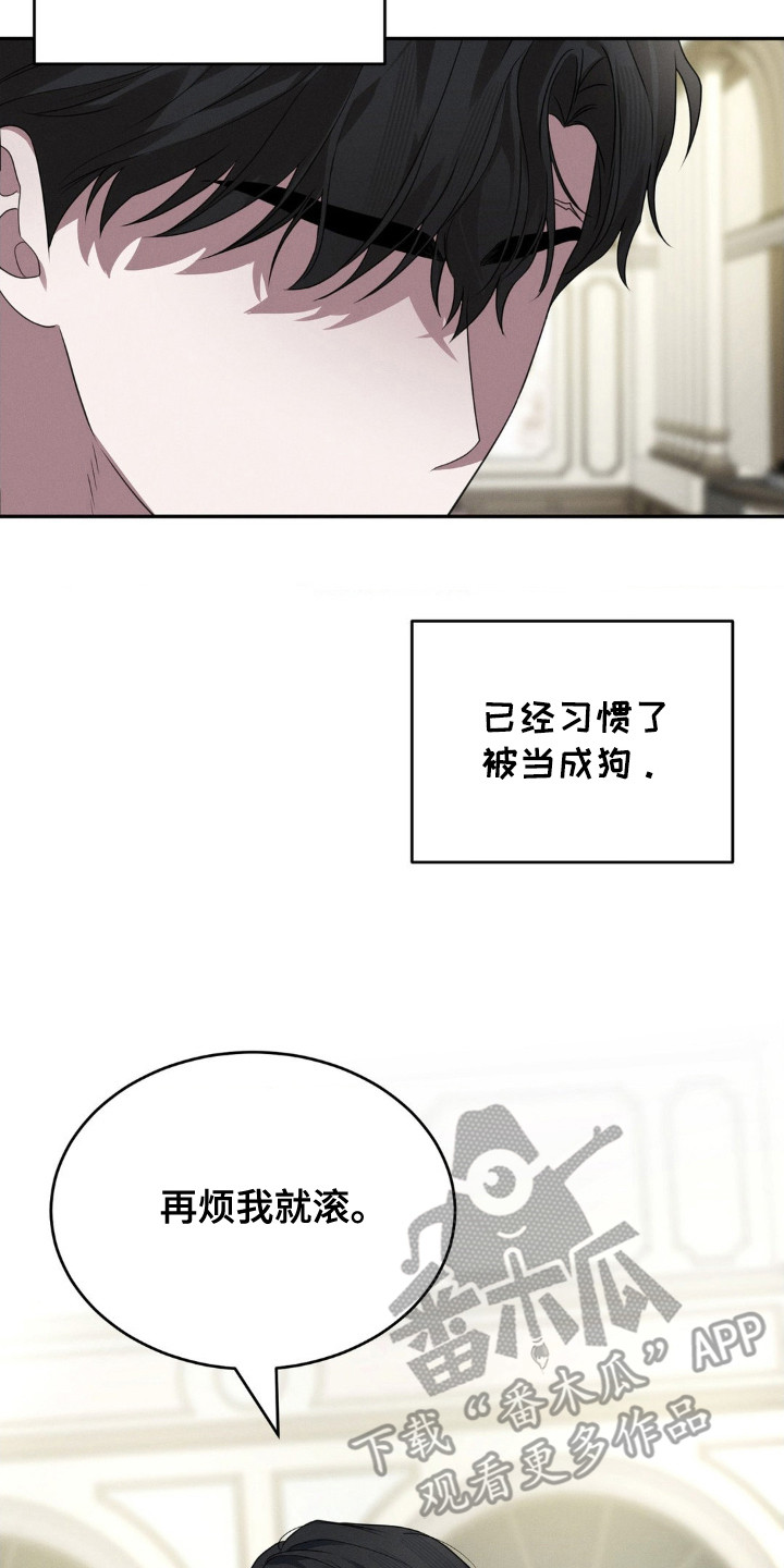 失控诱惑 - 无法理解 - 第24页