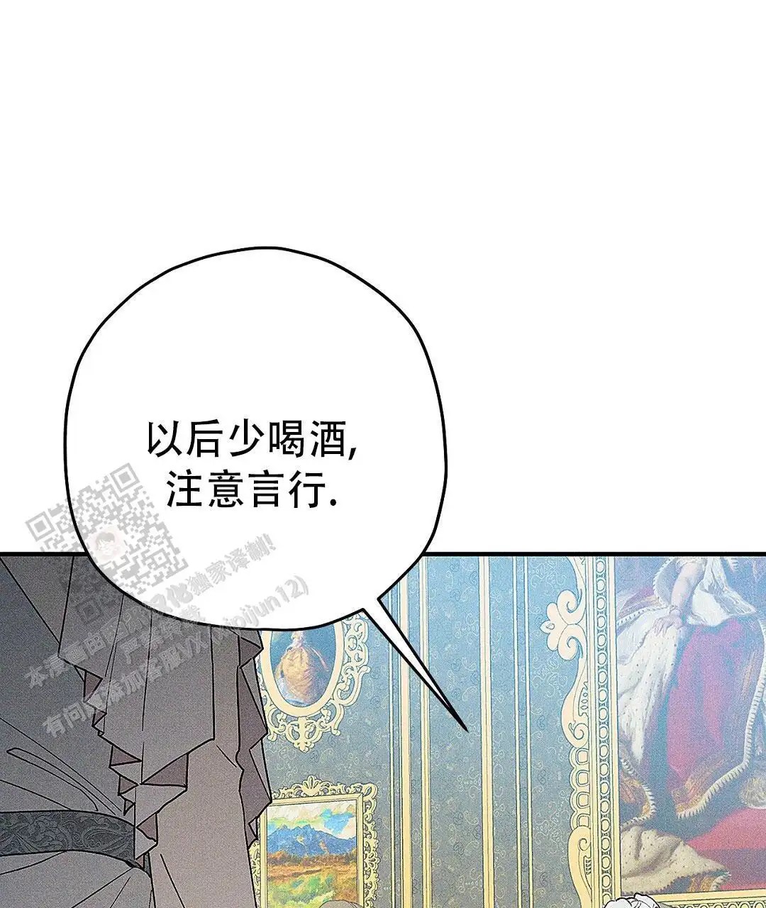 皇室王子 - 废材王子 - 第27页