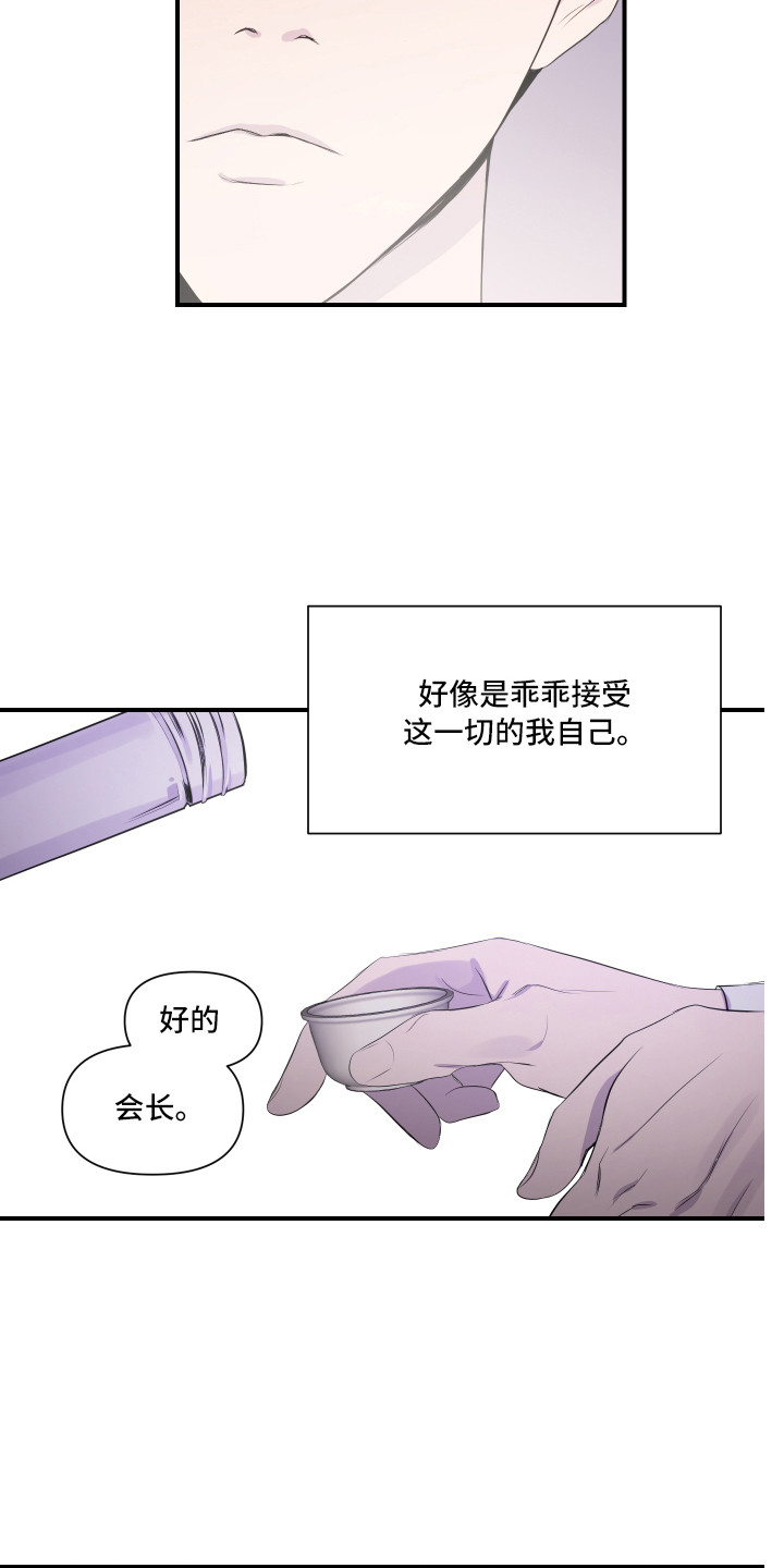 异姓兄弟 - 家庭聚会 - 第12页