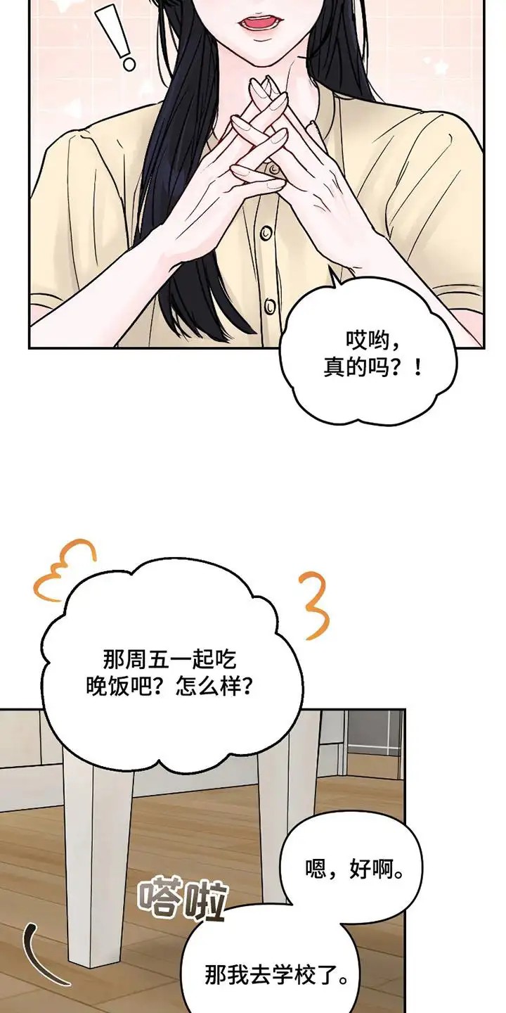 我不能放弃你 - 死对头 - 第12页