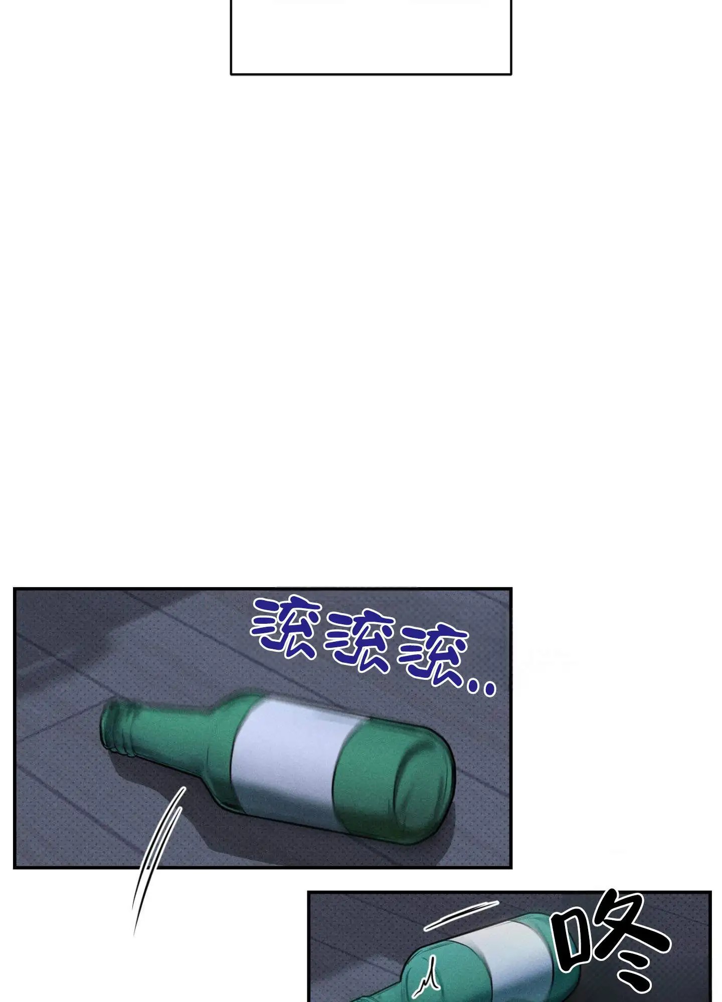 囚爱共生 - 喝醉 - 第25页