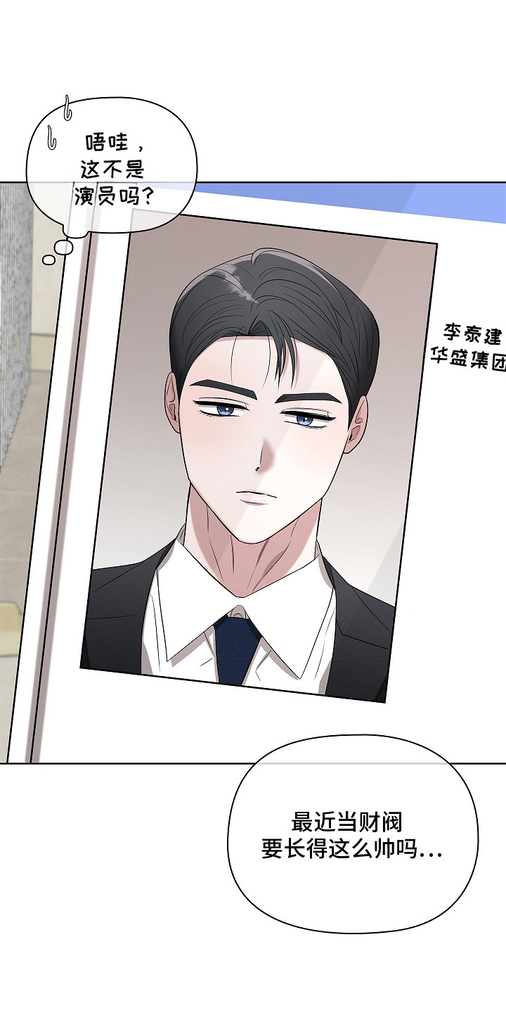 触手可及 - 疲惫 - 第10页
