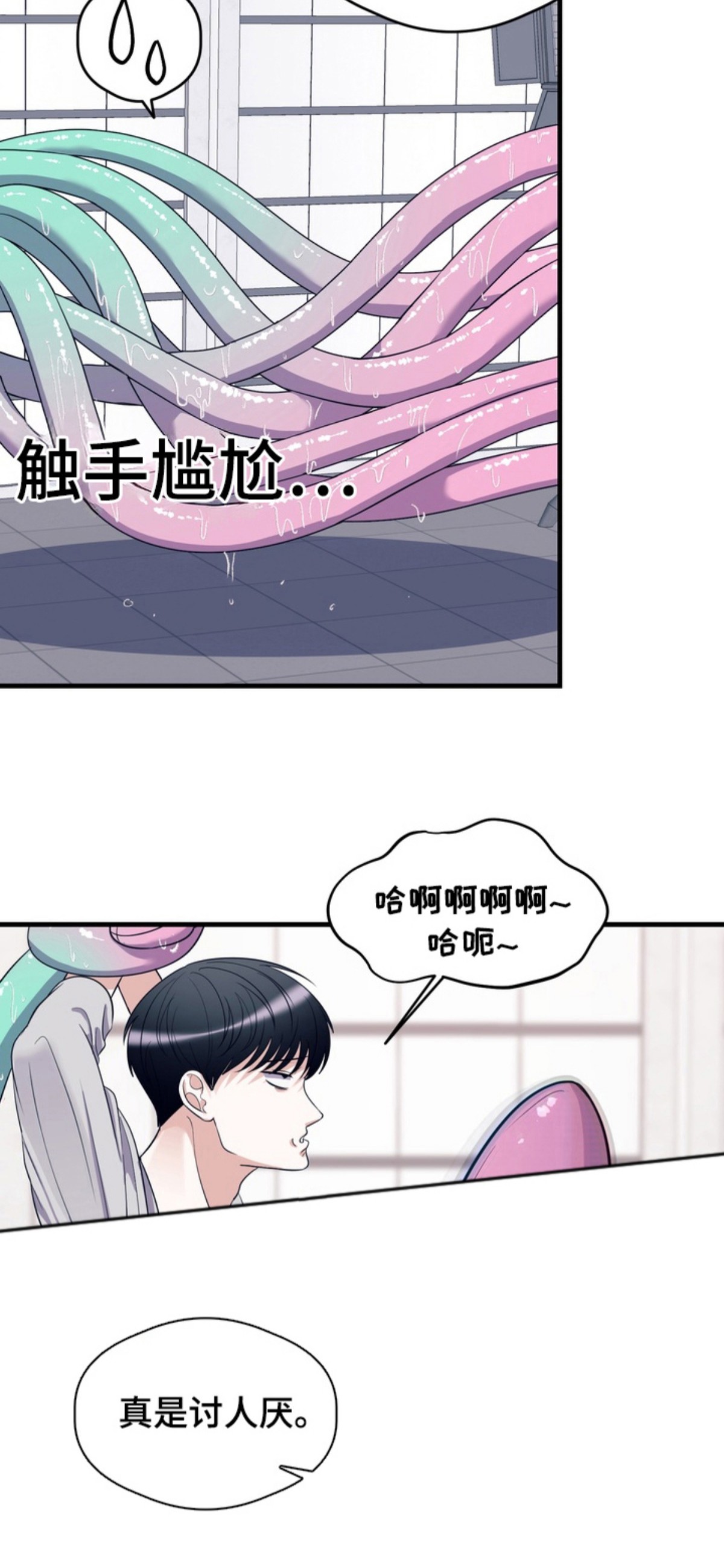 人类男性图鉴 - 实验 - 第20页