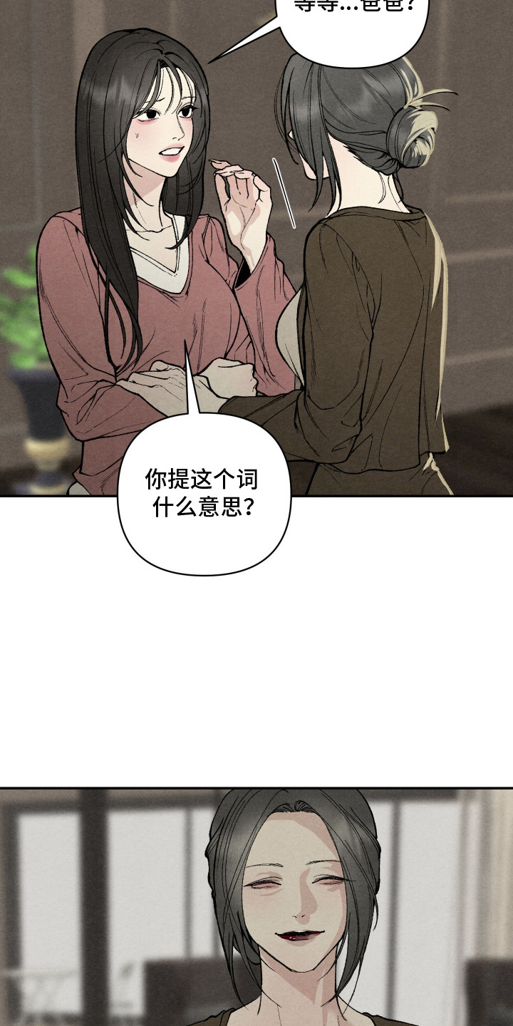 道具义父 - 继父 - 第11页